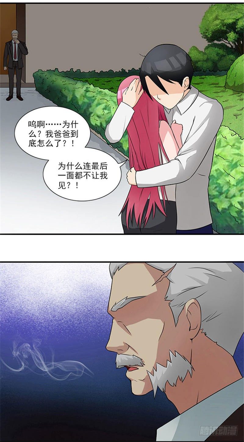 第9话 最后一面都不让我见-第9话