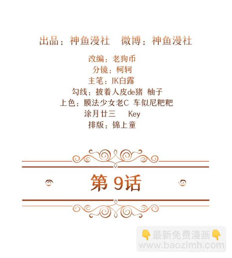 第9话 最后一面都不让我见-第9话