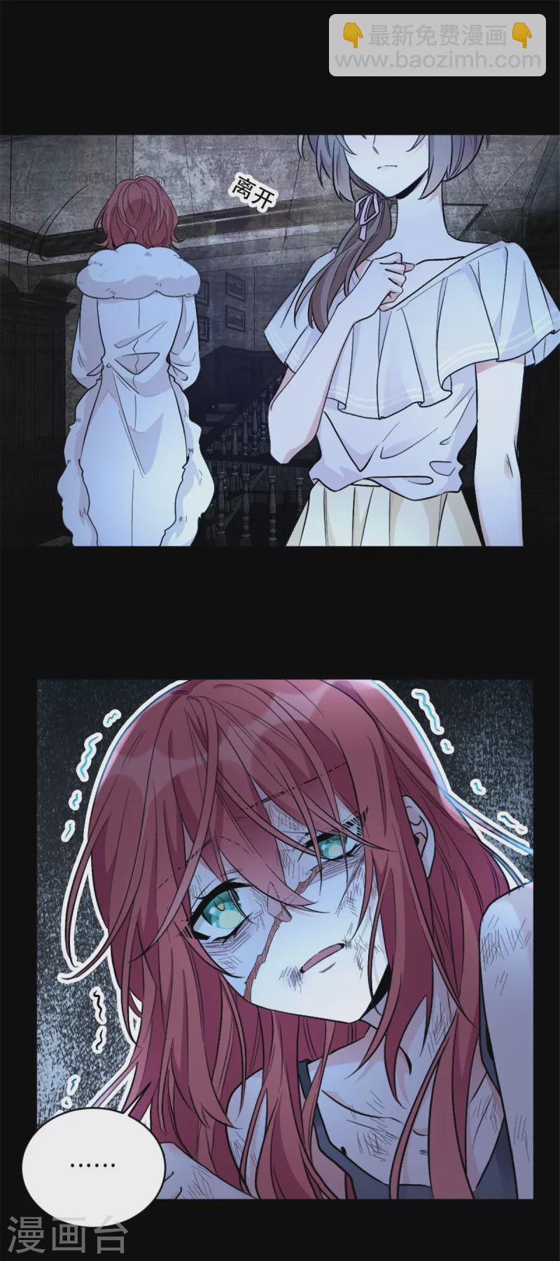 第1话 关着臭虫的地下室-第1话