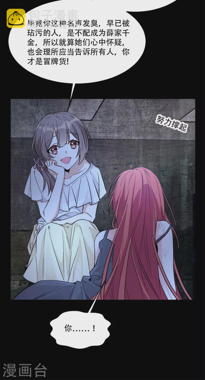 第1话 关着臭虫的地下室-第1话