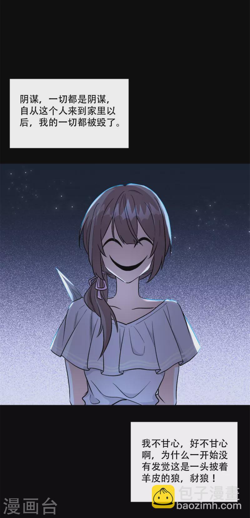 第1话 关着臭虫的地下室-第1话