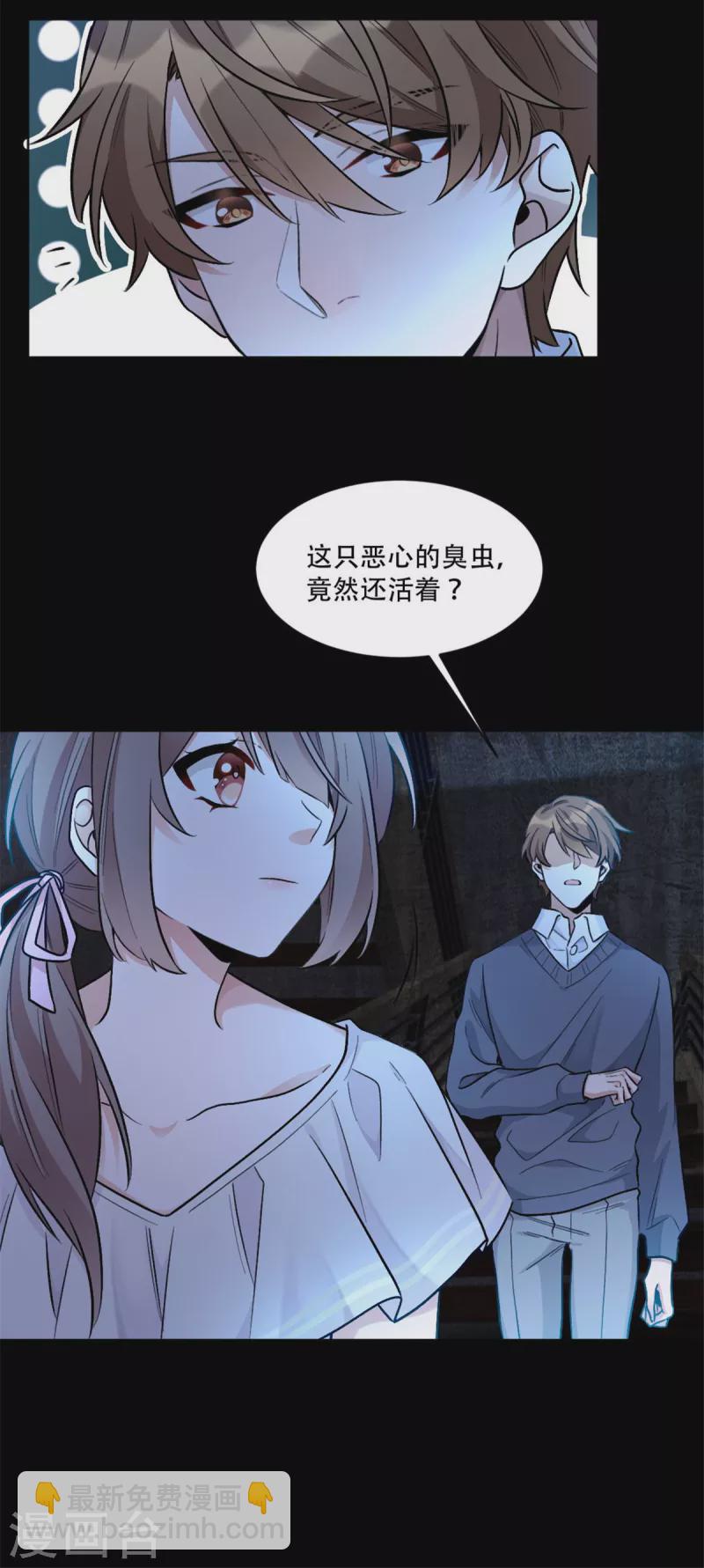 第1话 关着臭虫的地下室-第1话