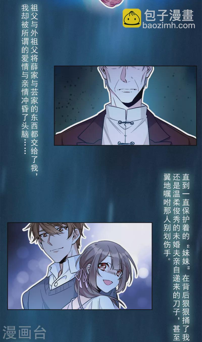 第1话 关着臭虫的地下室-第1话