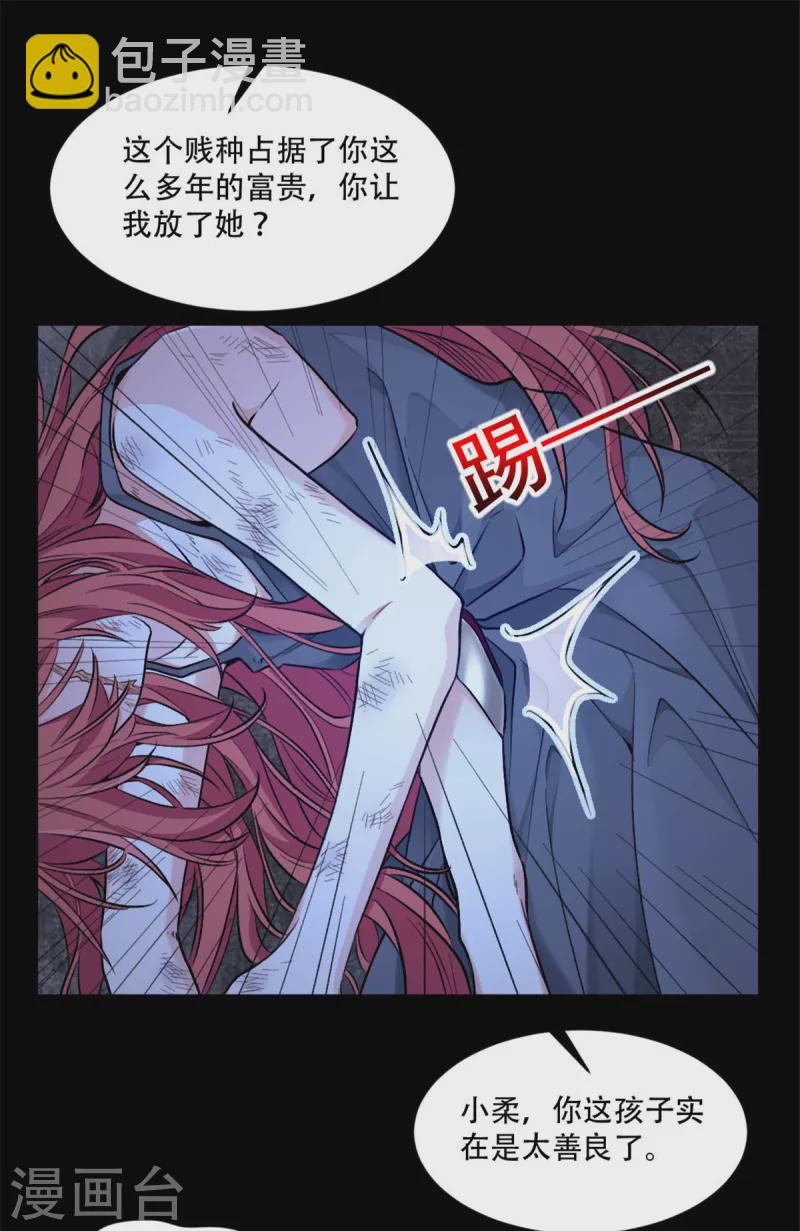 第1话 关着臭虫的地下室-第1话