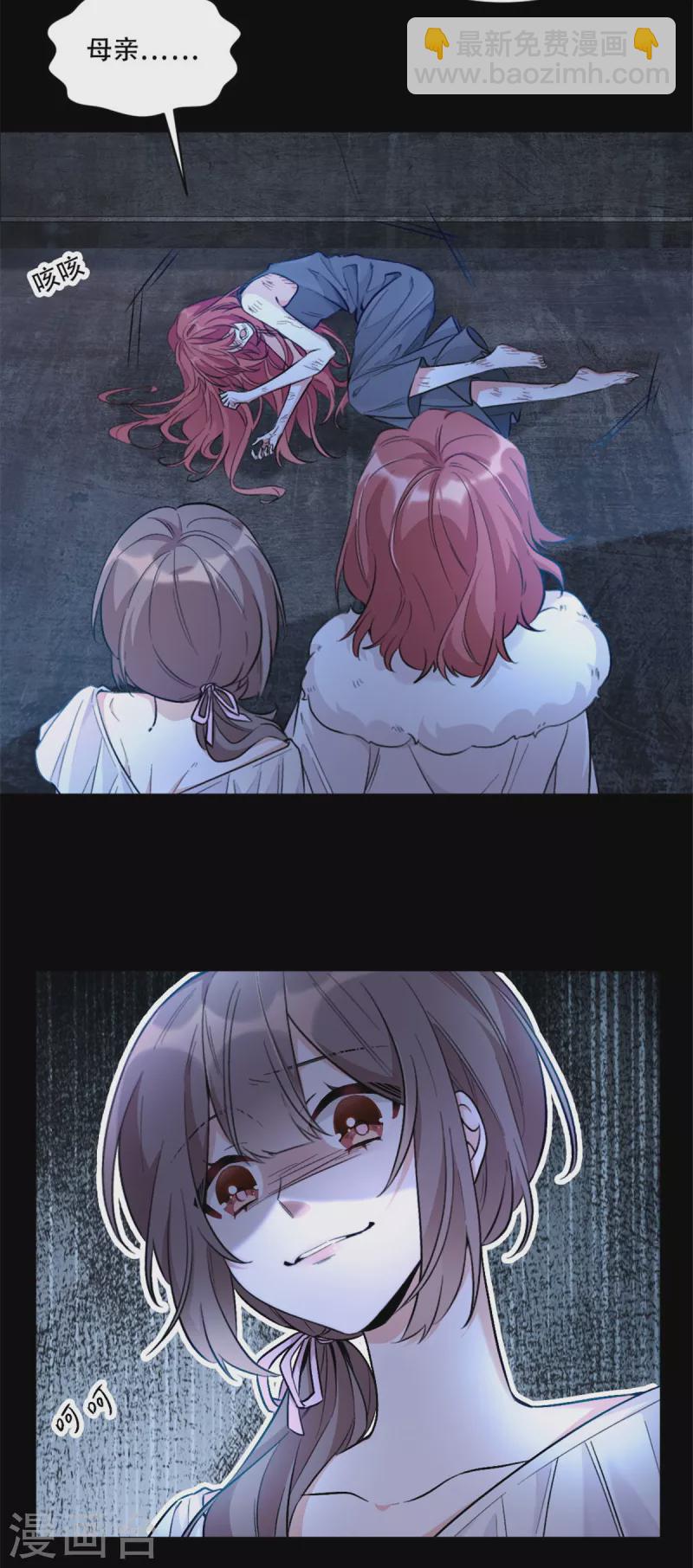 第1话 关着臭虫的地下室-第1话