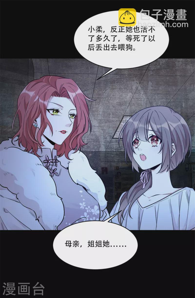 第1话 关着臭虫的地下室-第1话