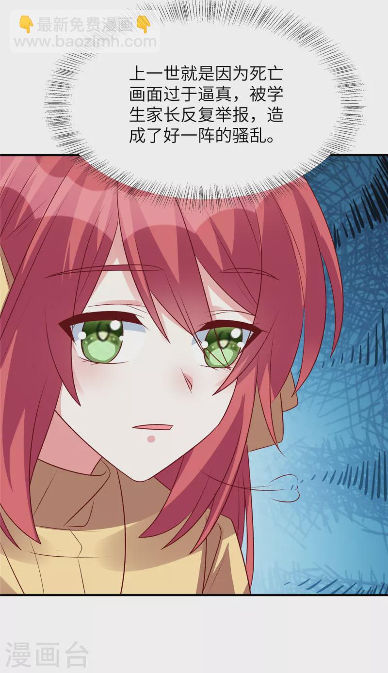 第99话 没有你的世界-第99话