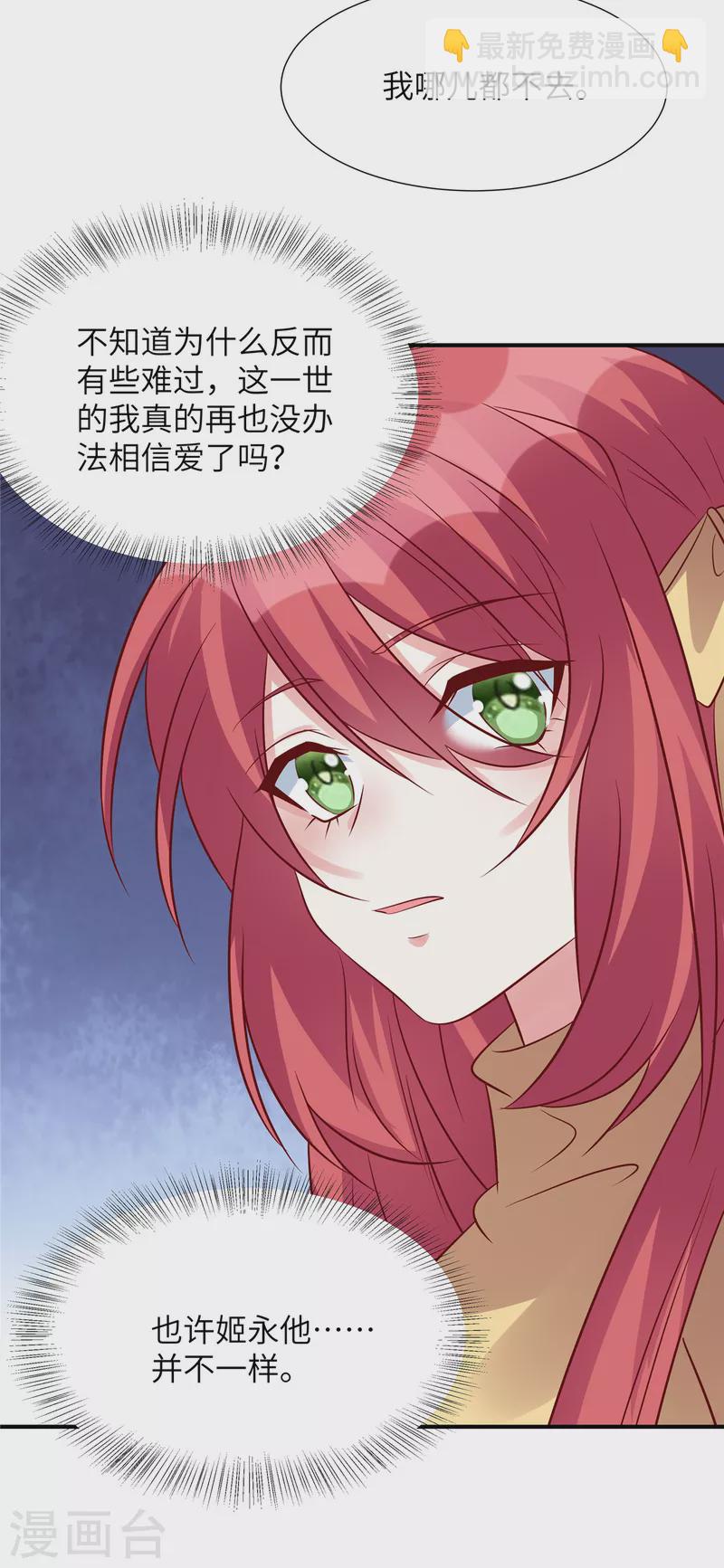 第99话 没有你的世界-第99话