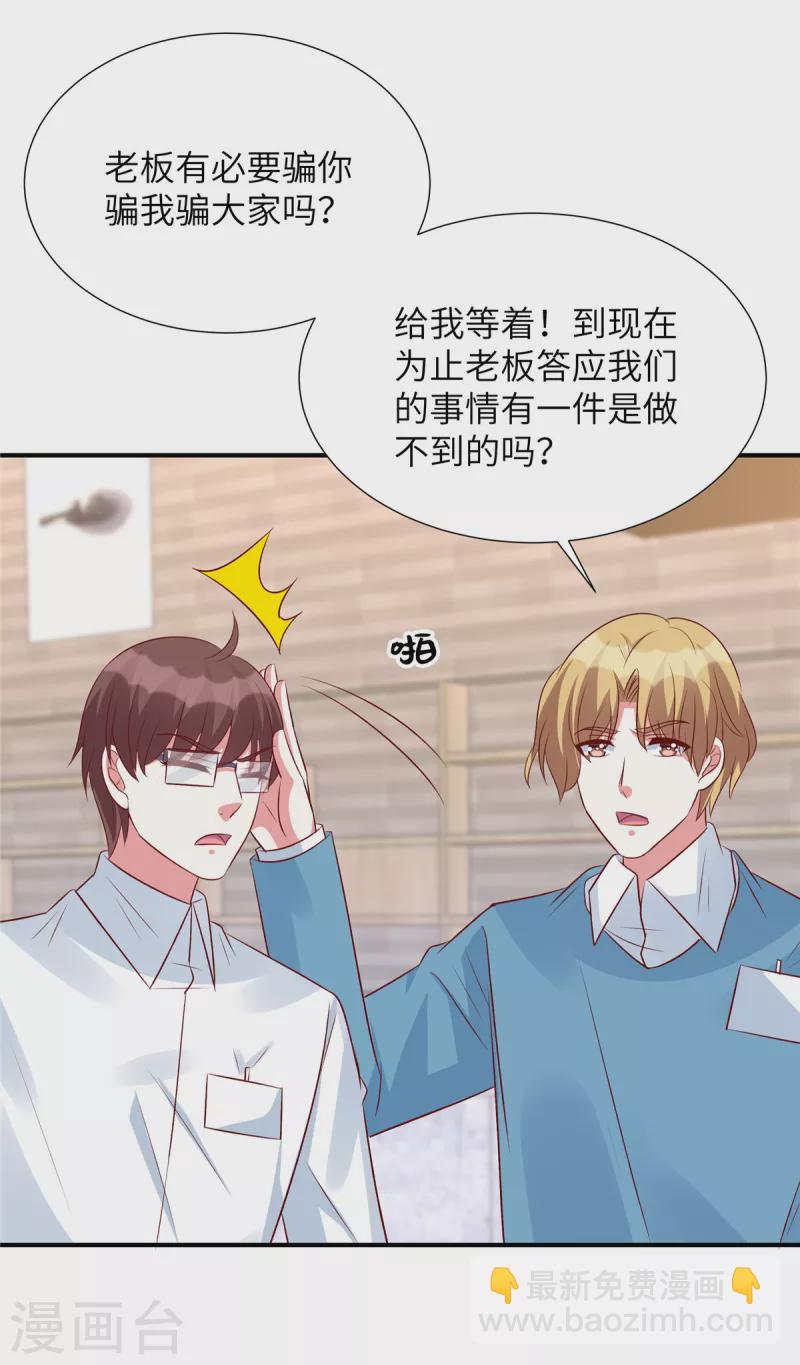 第101话 我记住你了-第101话