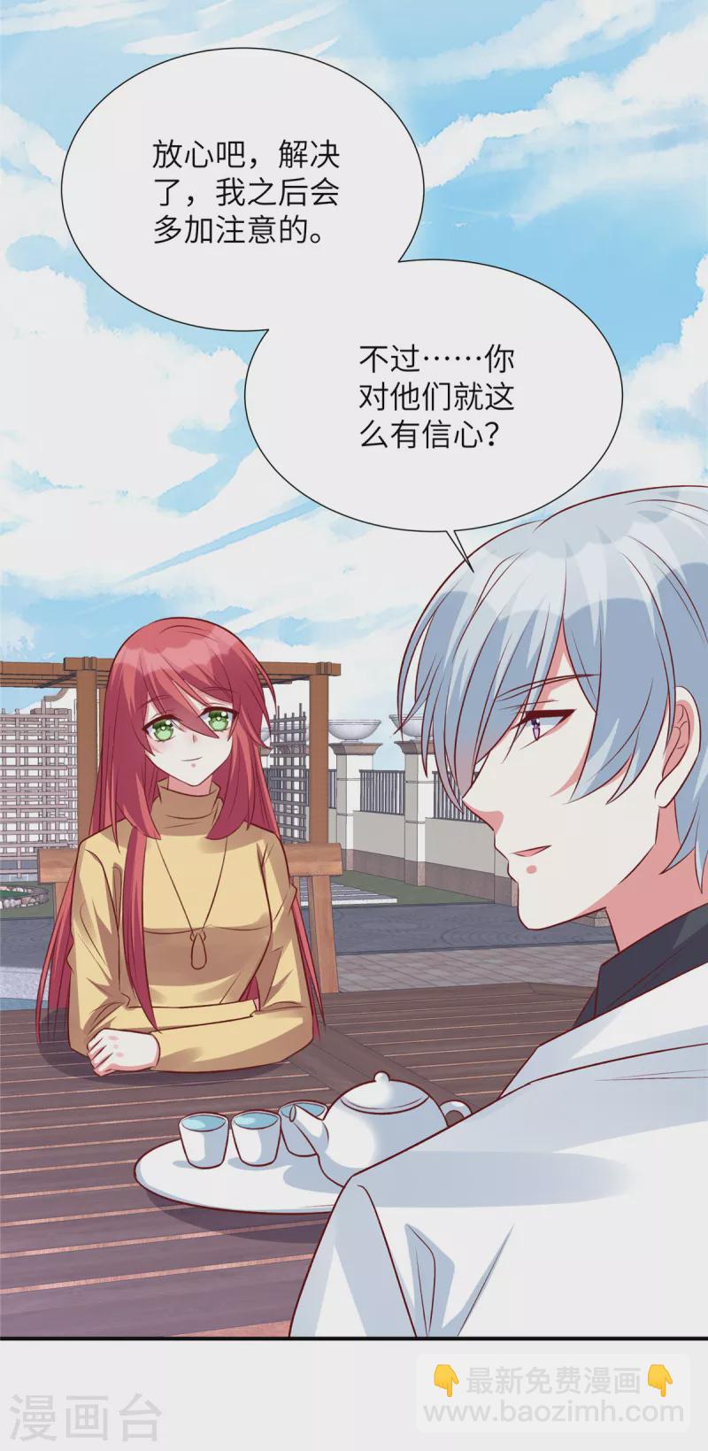 第101话 我记住你了-第101话