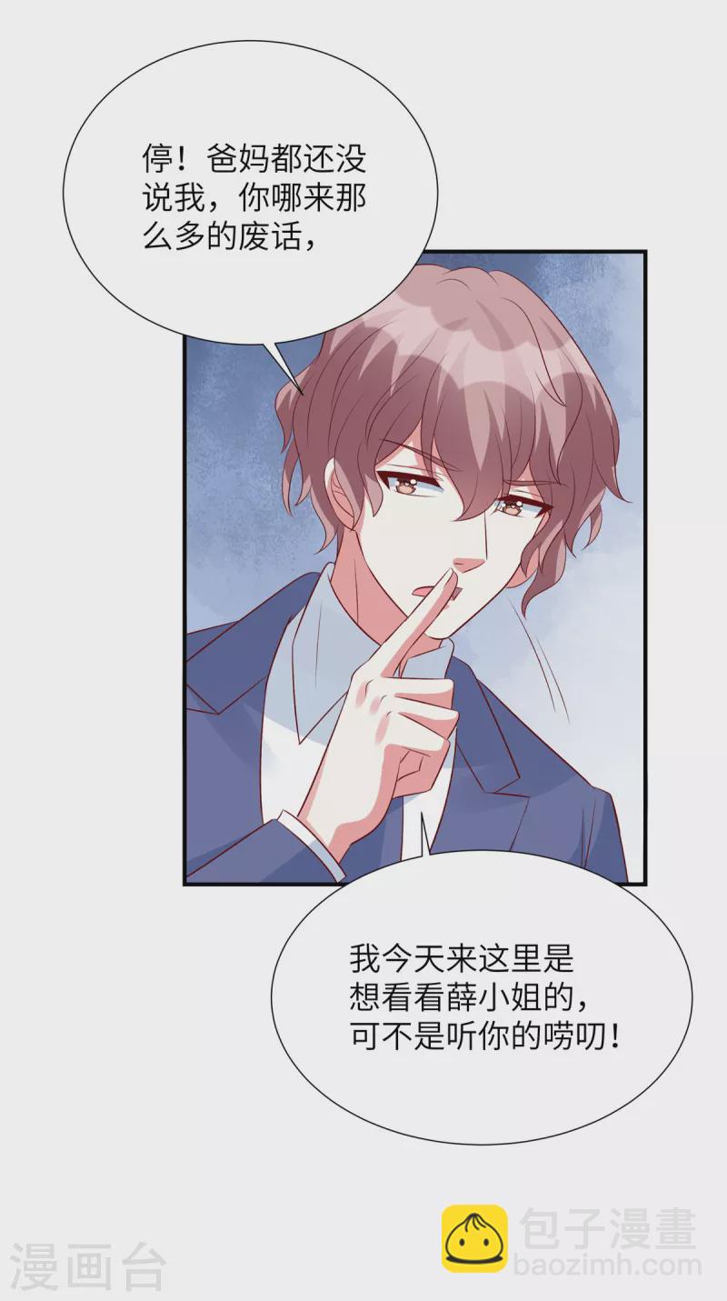 第101话 我记住你了-第101话