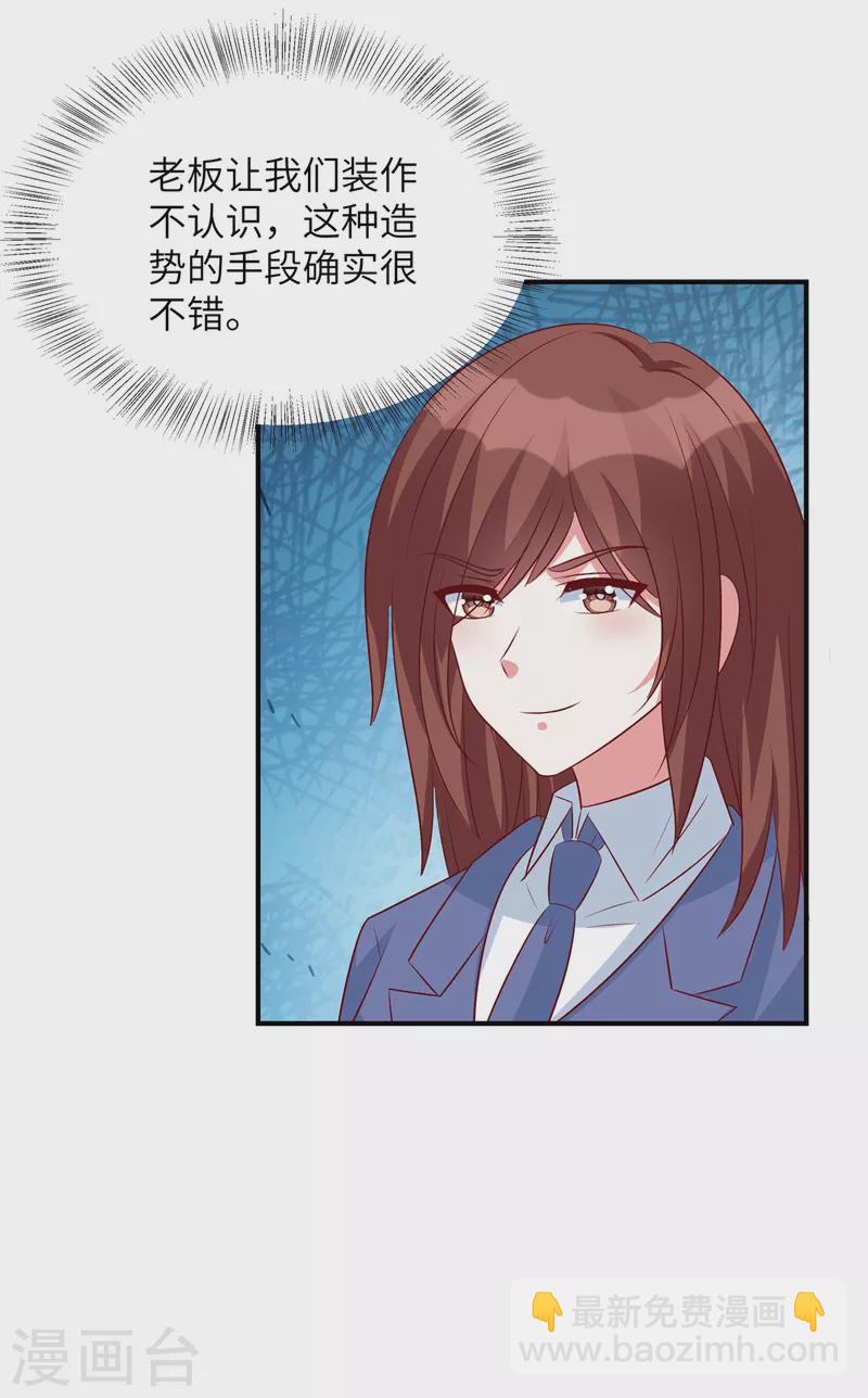 第101话 我记住你了-第101话