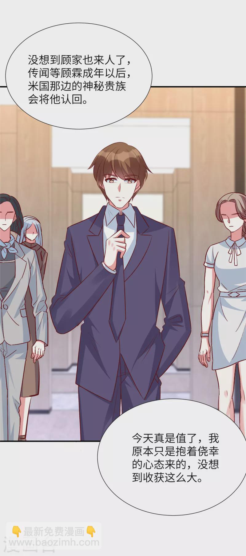 第101话 我记住你了-第101话