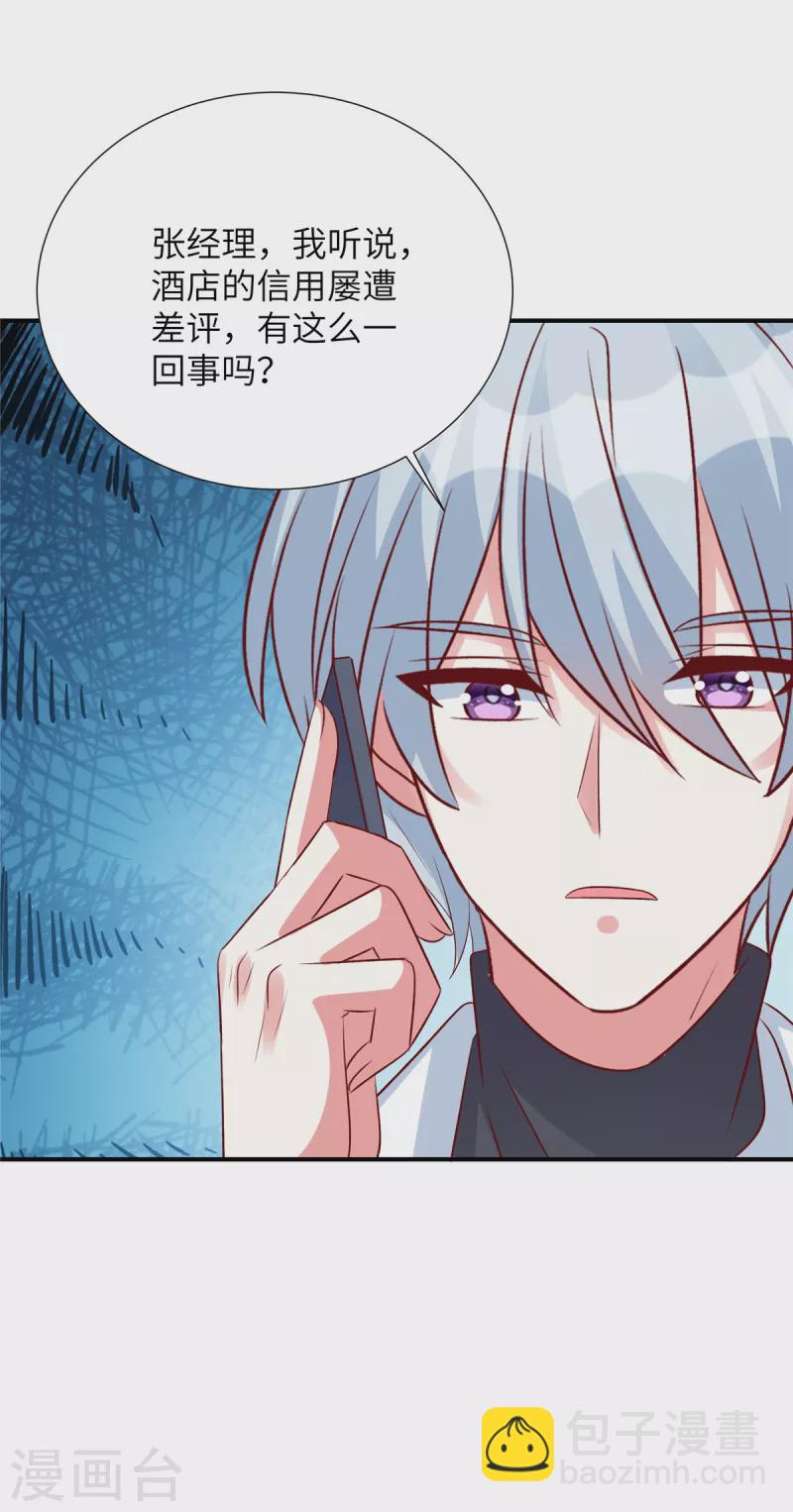 第101话 我记住你了-第101话