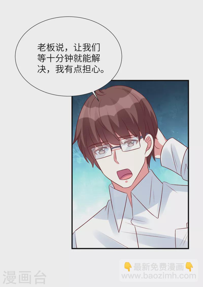 第101话 我记住你了-第101话