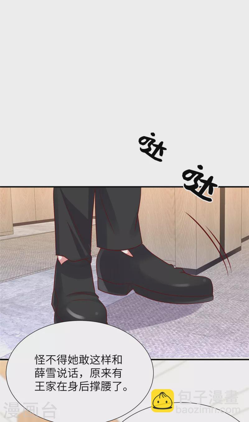 第103话 这个地方是我的-第103话