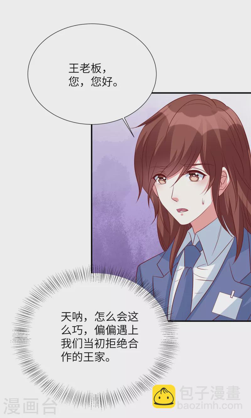 第103话 这个地方是我的-第103话