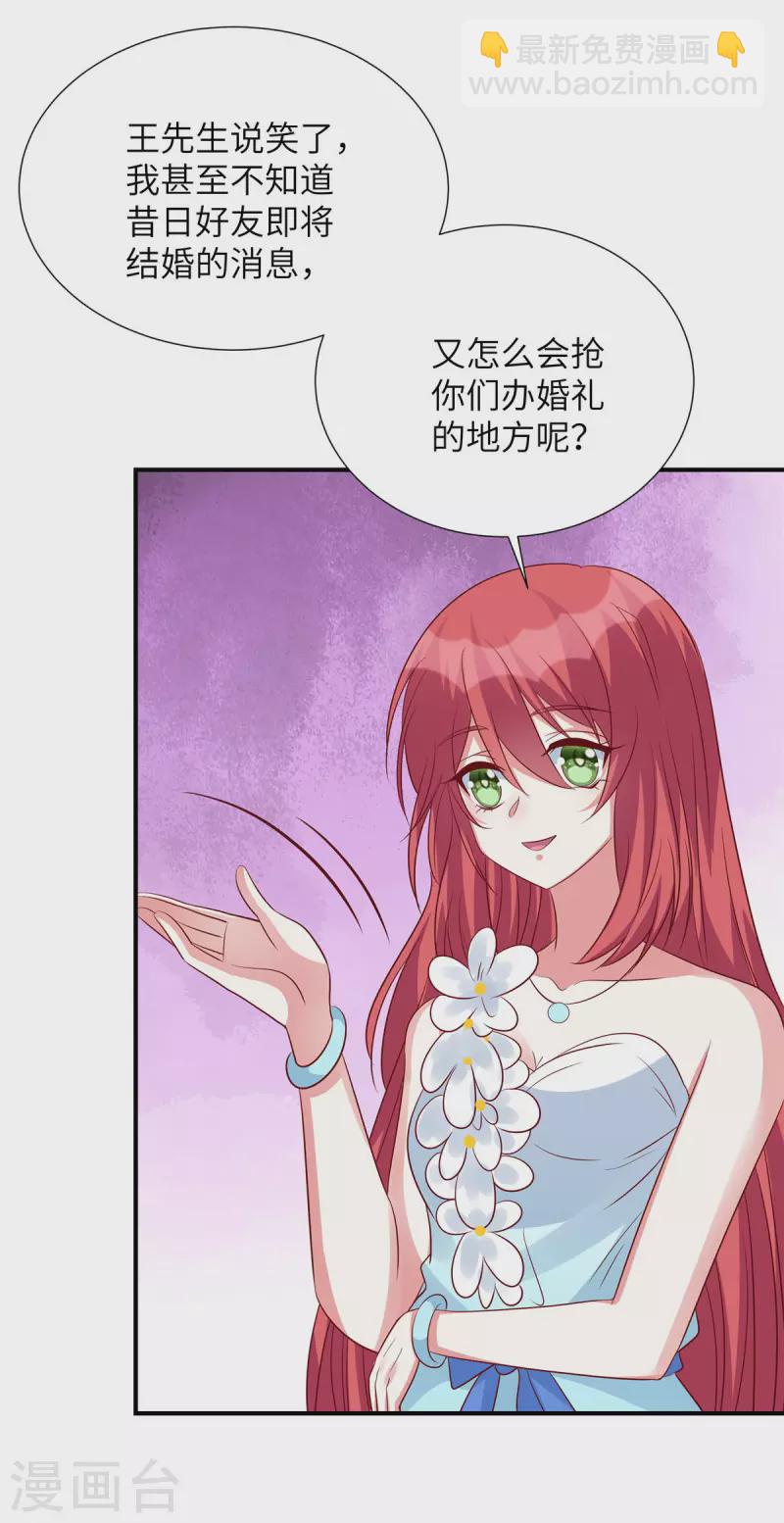 第103话 这个地方是我的-第103话