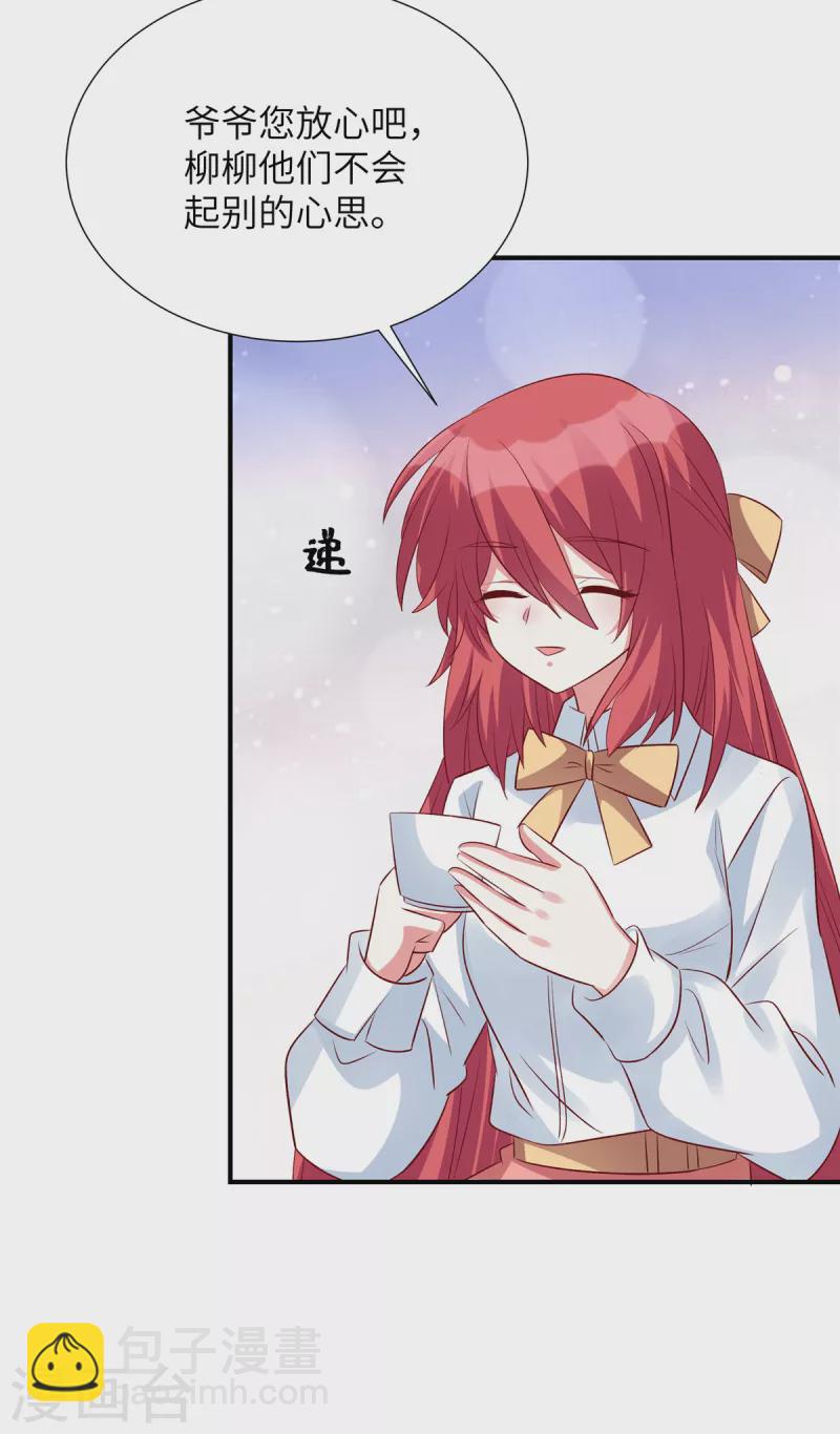 第105话 你真的喜欢他吗-第105话