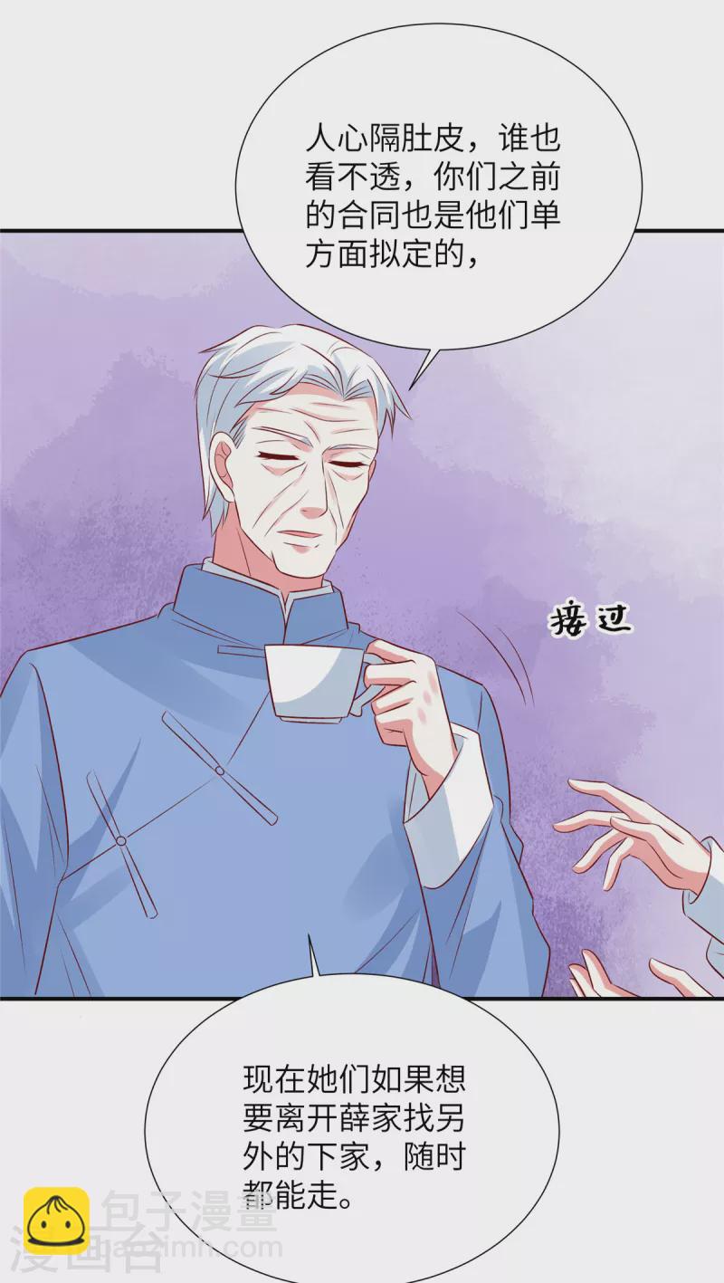 第105话 你真的喜欢他吗-第105话