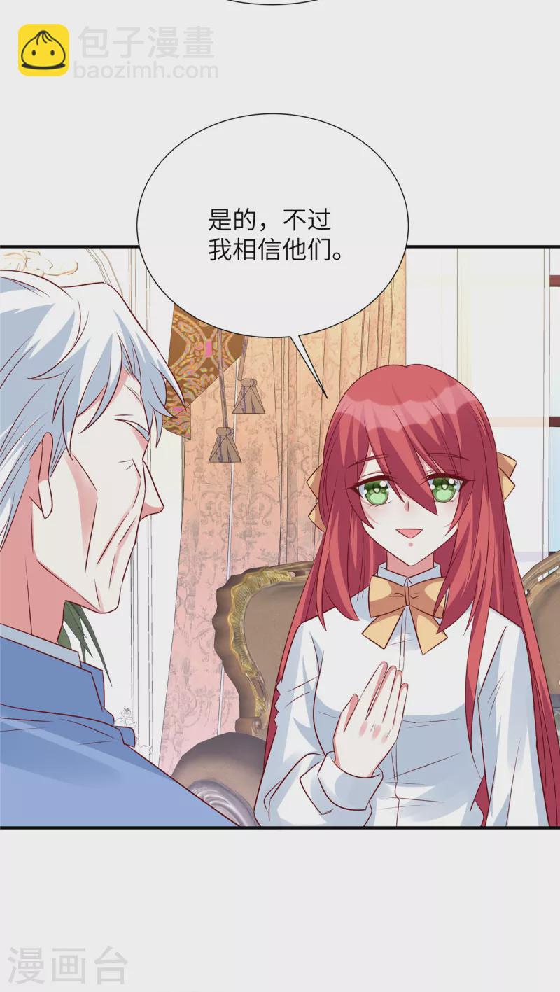 第105话 你真的喜欢他吗-第105话