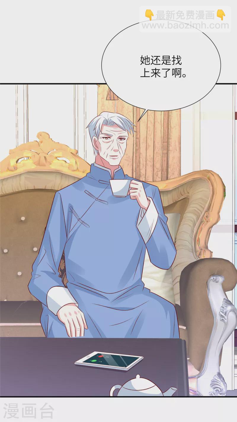 第105话 你真的喜欢他吗-第105话