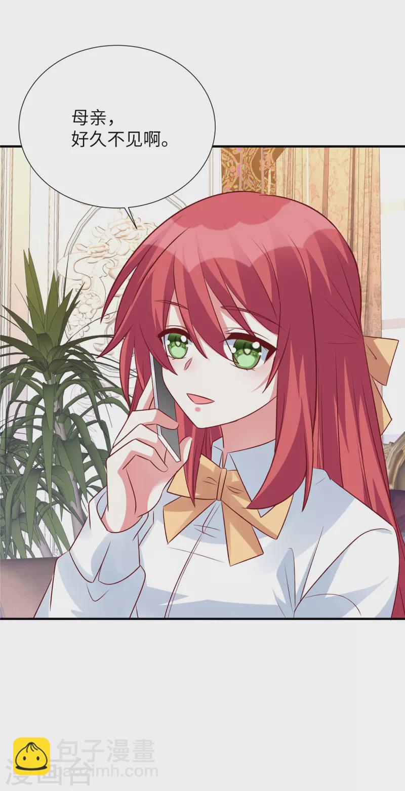 第105话 你真的喜欢他吗-第105话