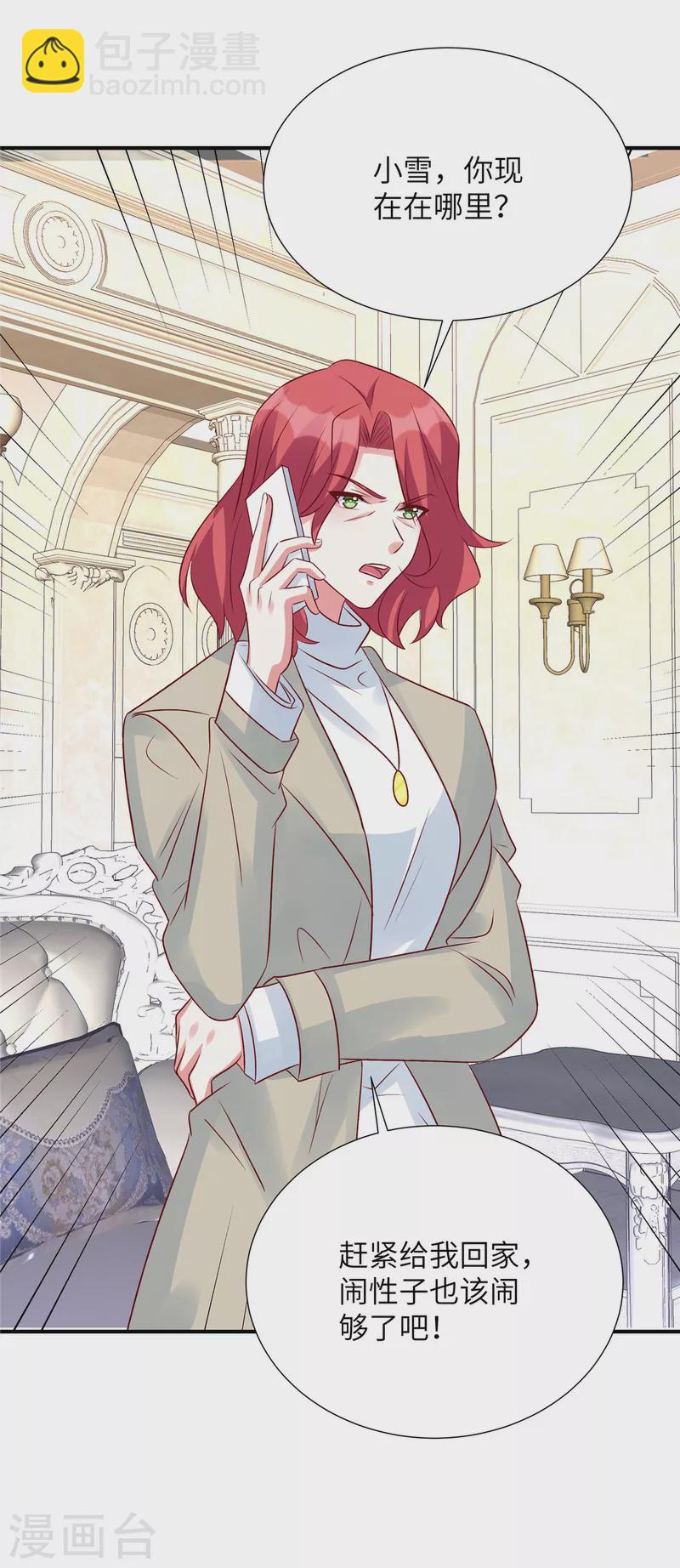 第105话 你真的喜欢他吗-第105话