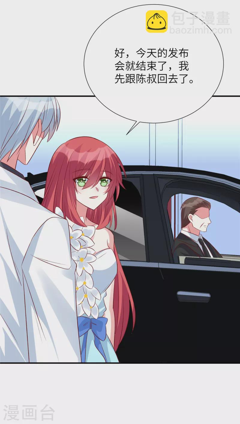 第105话 你真的喜欢他吗-第105话