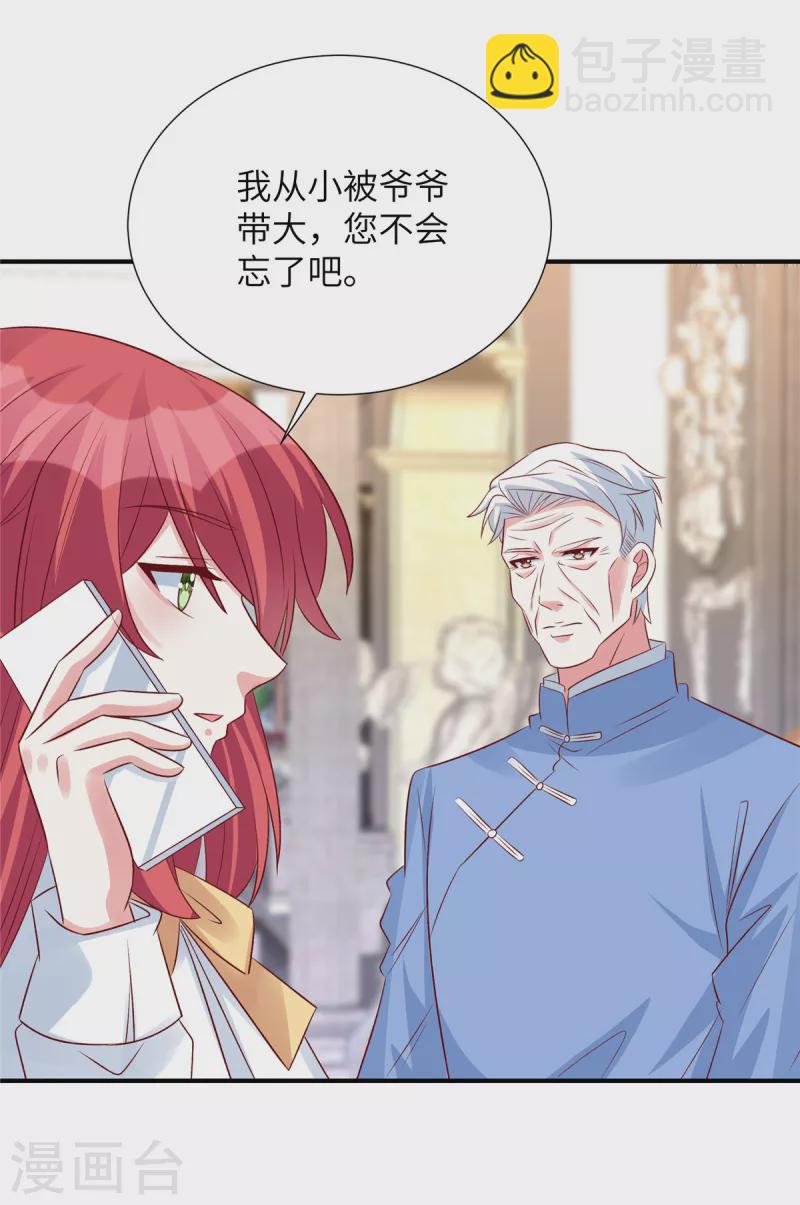 第105话 你真的喜欢他吗-第105话