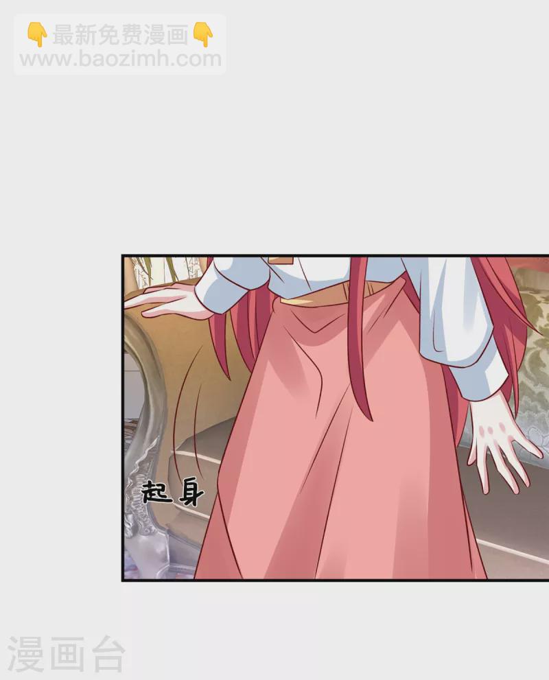 第105话 你真的喜欢他吗-第105话