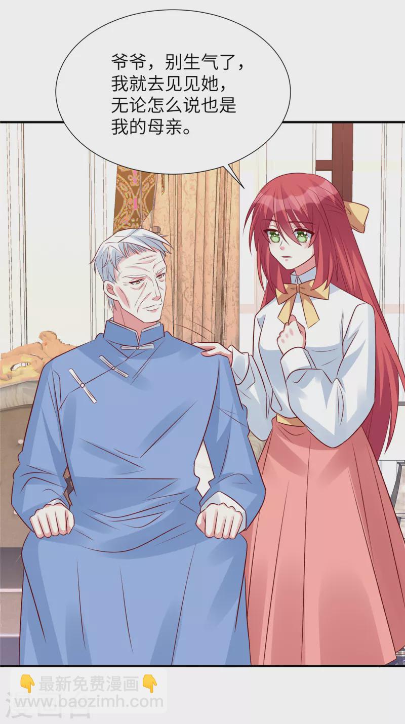 第105话 你真的喜欢他吗-第105话