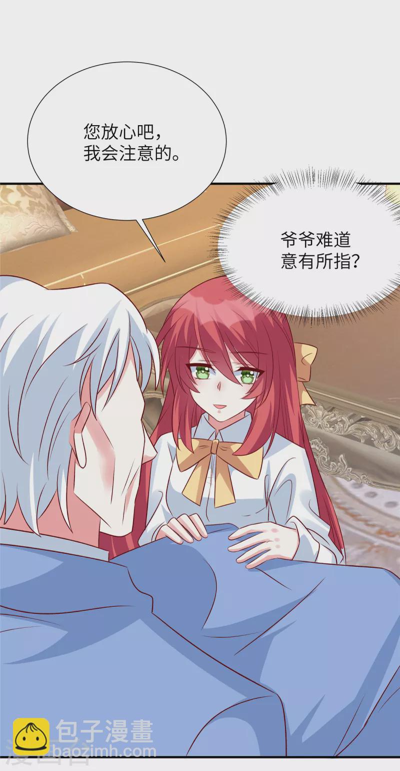 第105话 你真的喜欢他吗-第105话