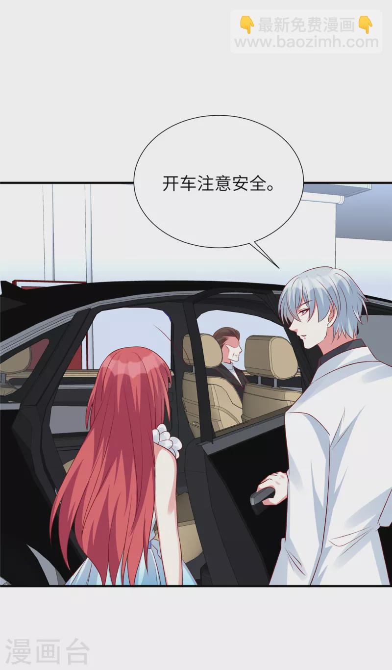 第105话 你真的喜欢他吗-第105话