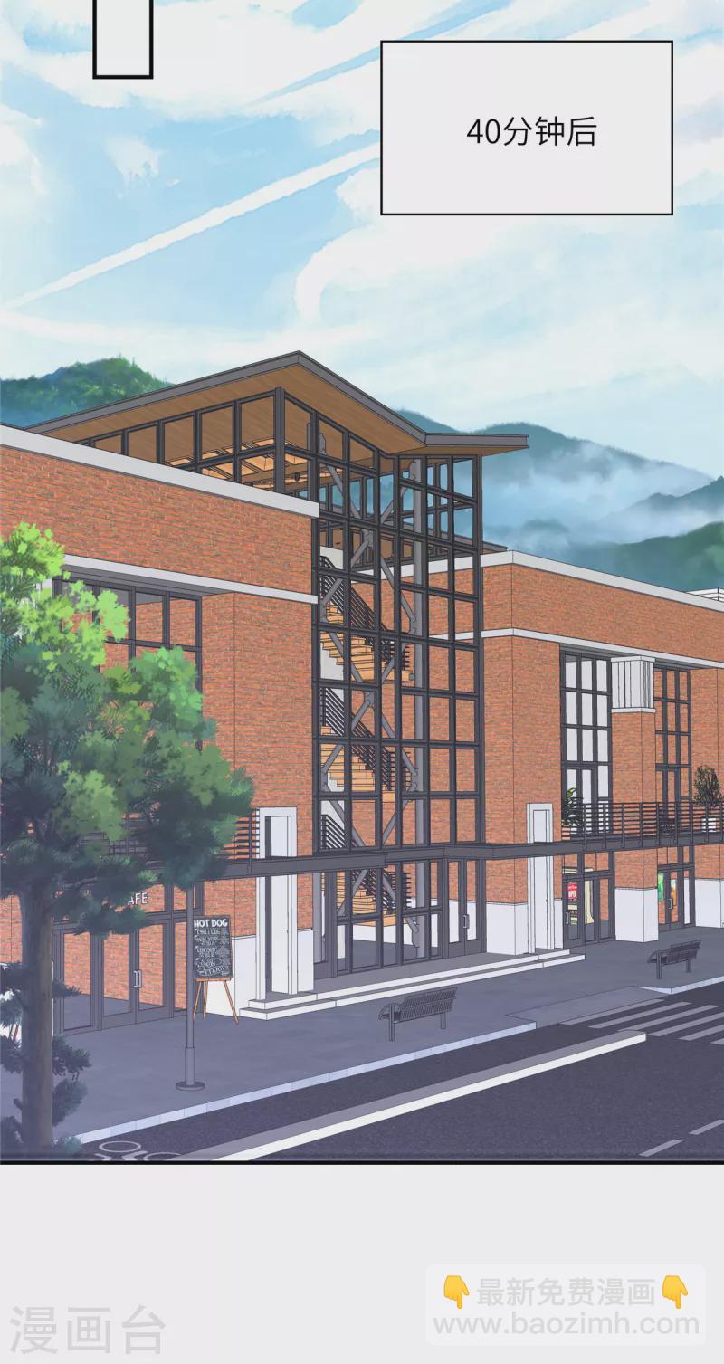 第105话 你真的喜欢他吗-第105话