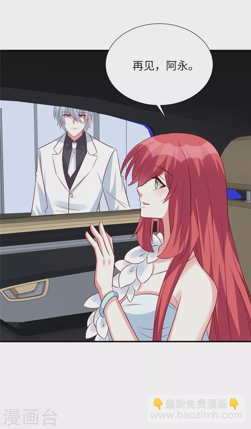 第105话 你真的喜欢他吗-第105话