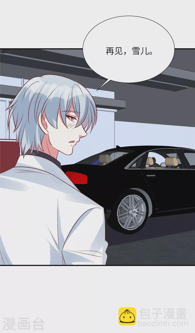 第105话 你真的喜欢他吗-第105话