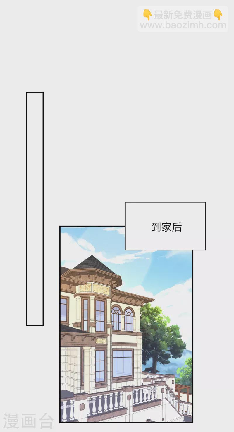 第105话 你真的喜欢他吗-第105话