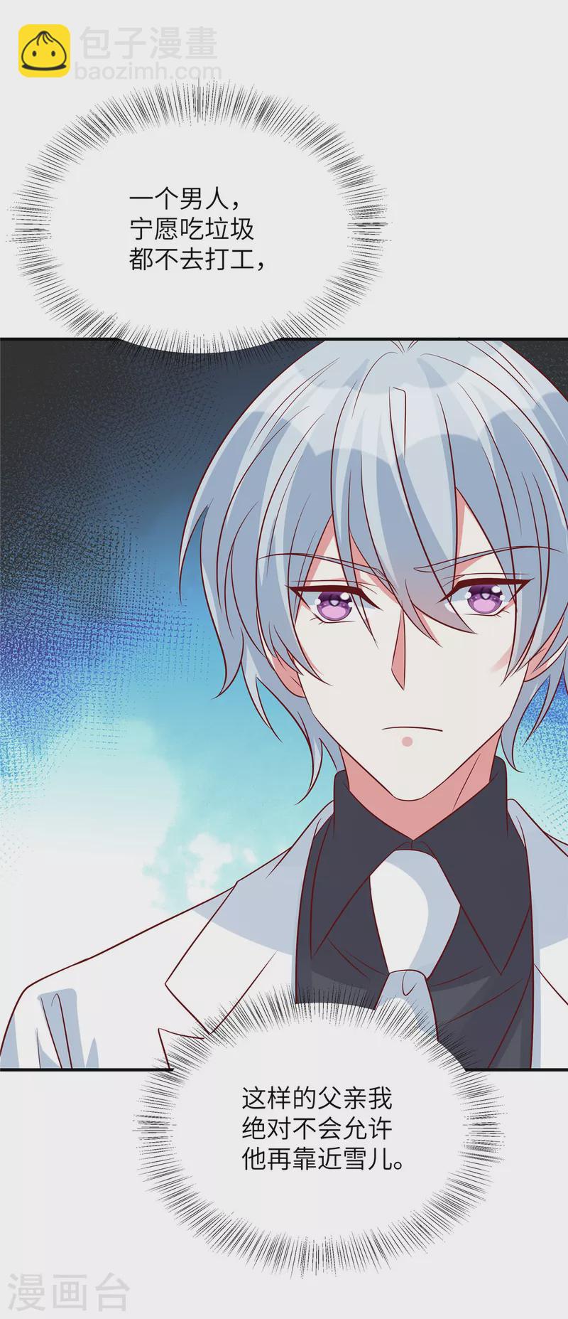 第107话 现在该说出真相了-第107话