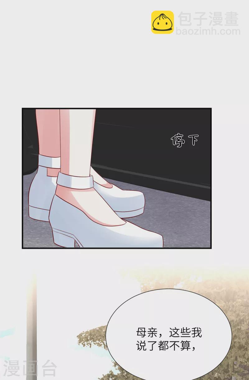 第107话 现在该说出真相了-第107话