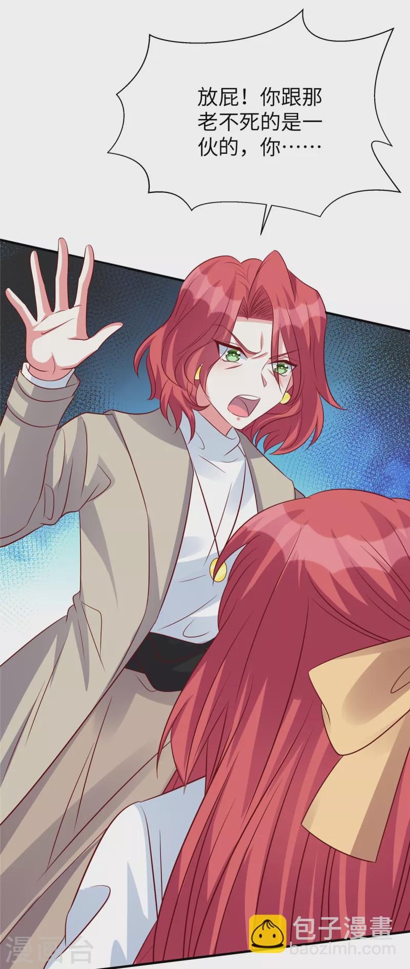 第107话 现在该说出真相了-第107话