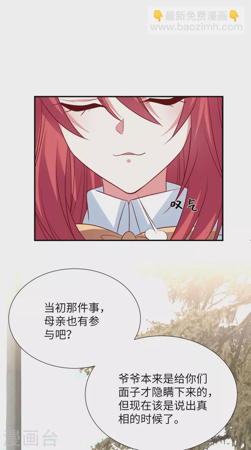 第107话 现在该说出真相了-第107话