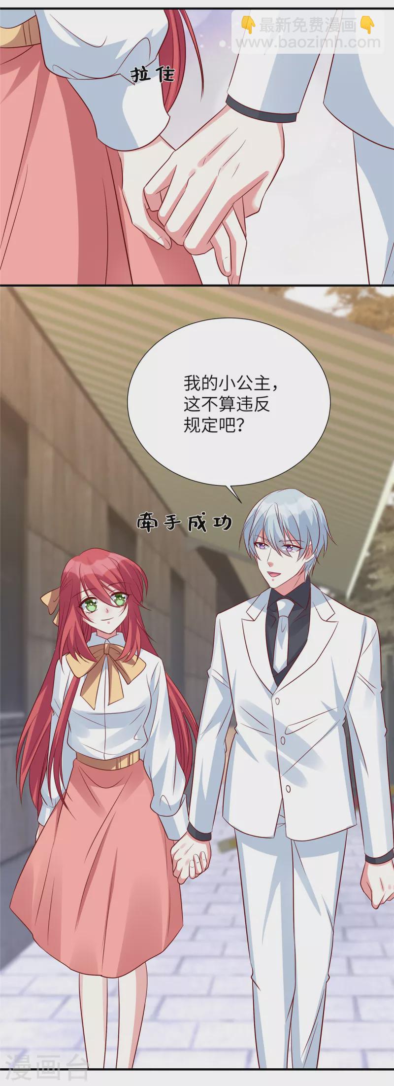 第107话 现在该说出真相了-第107话