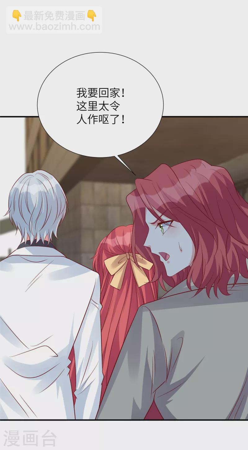 第107话 现在该说出真相了-第107话