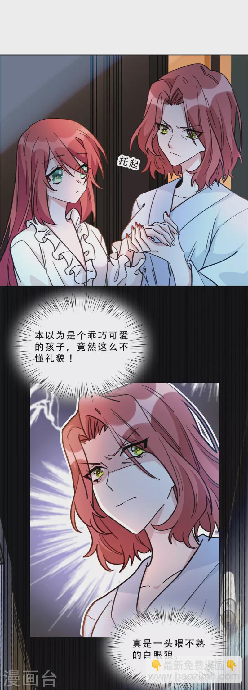 第11话 姐姐是不是讨厌我-第11话