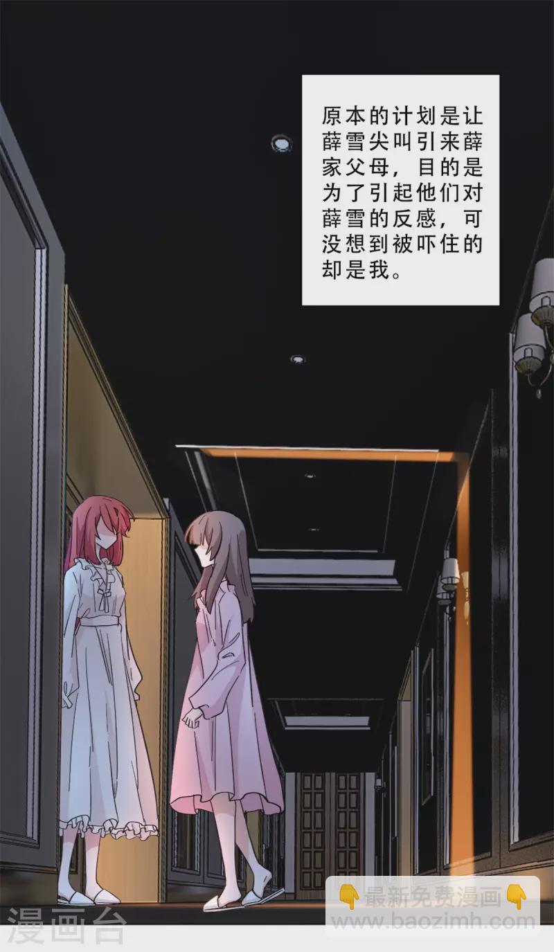 第11话 姐姐是不是讨厌我-第11话