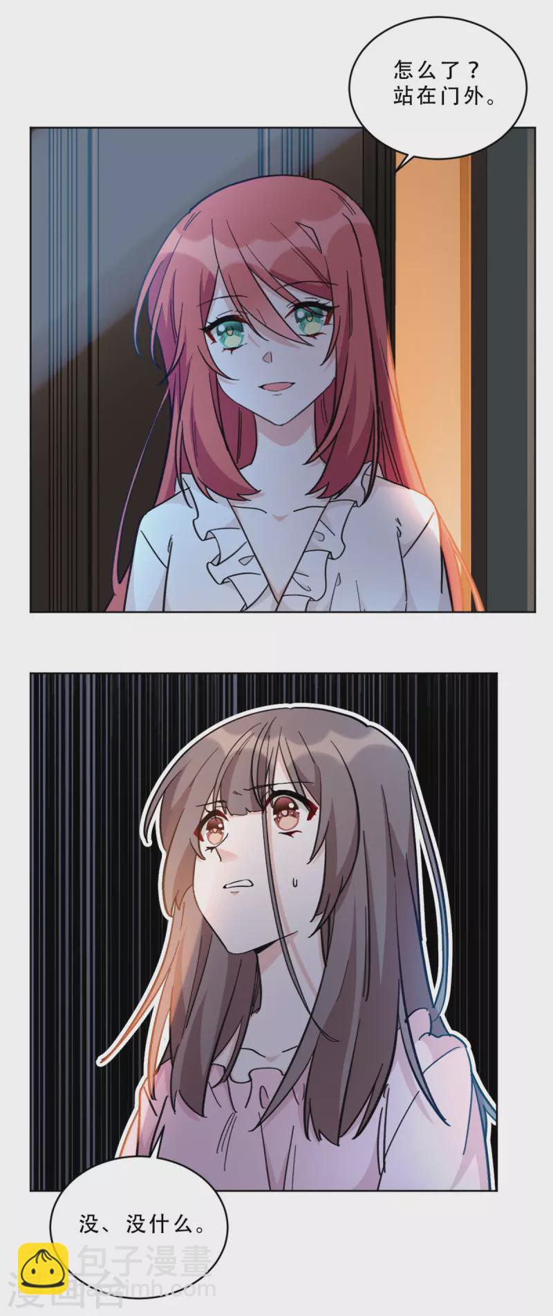 第11话 姐姐是不是讨厌我-第11话