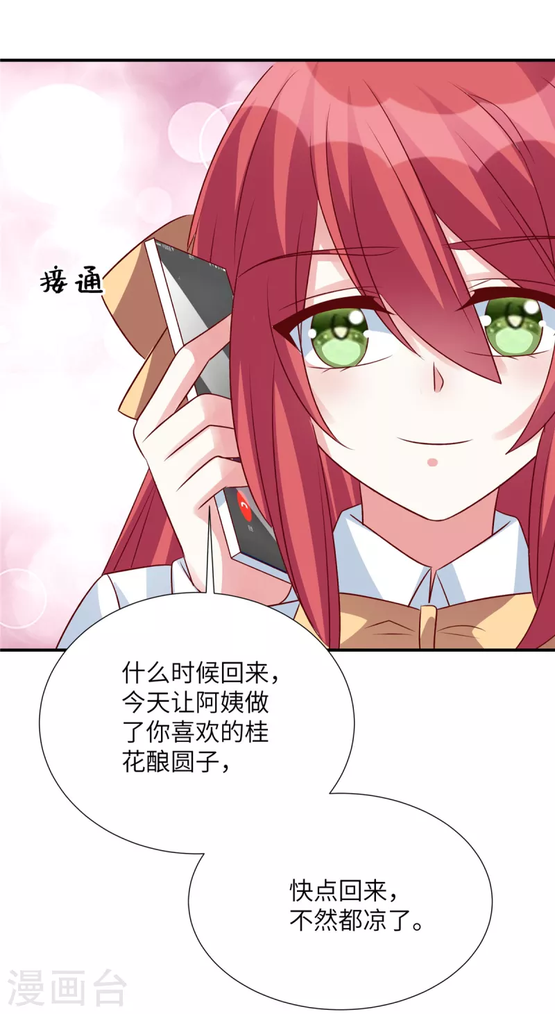 第109话 别叫我爷爷！-第109话