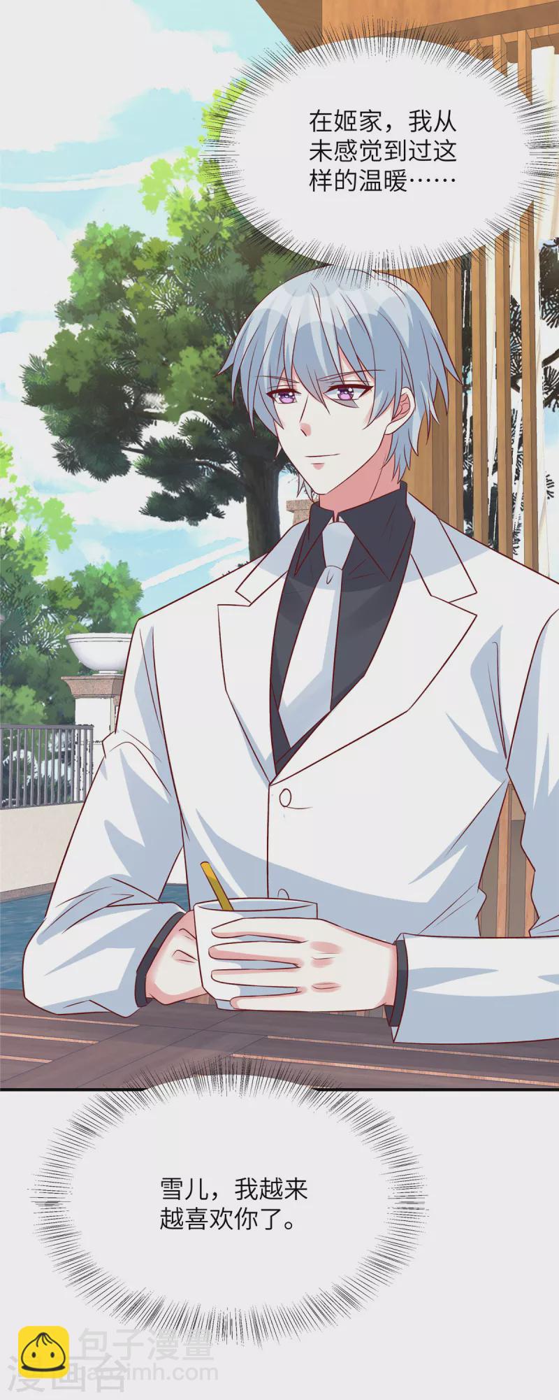 第109话 别叫我爷爷！-第109话