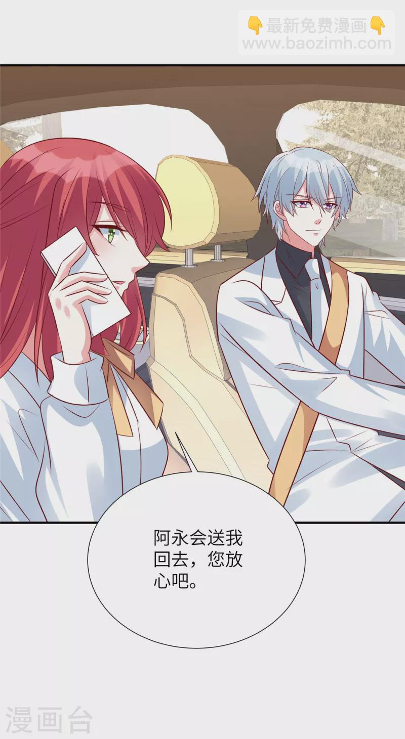 第109话 别叫我爷爷！-第109话